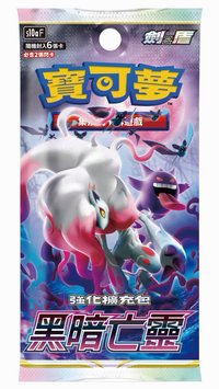 黑暗亡靈