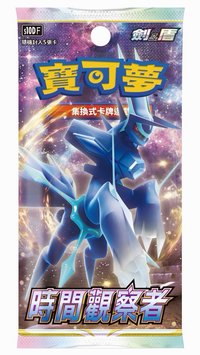 時間觀察者