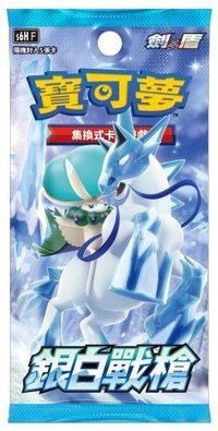 銀白戰槍