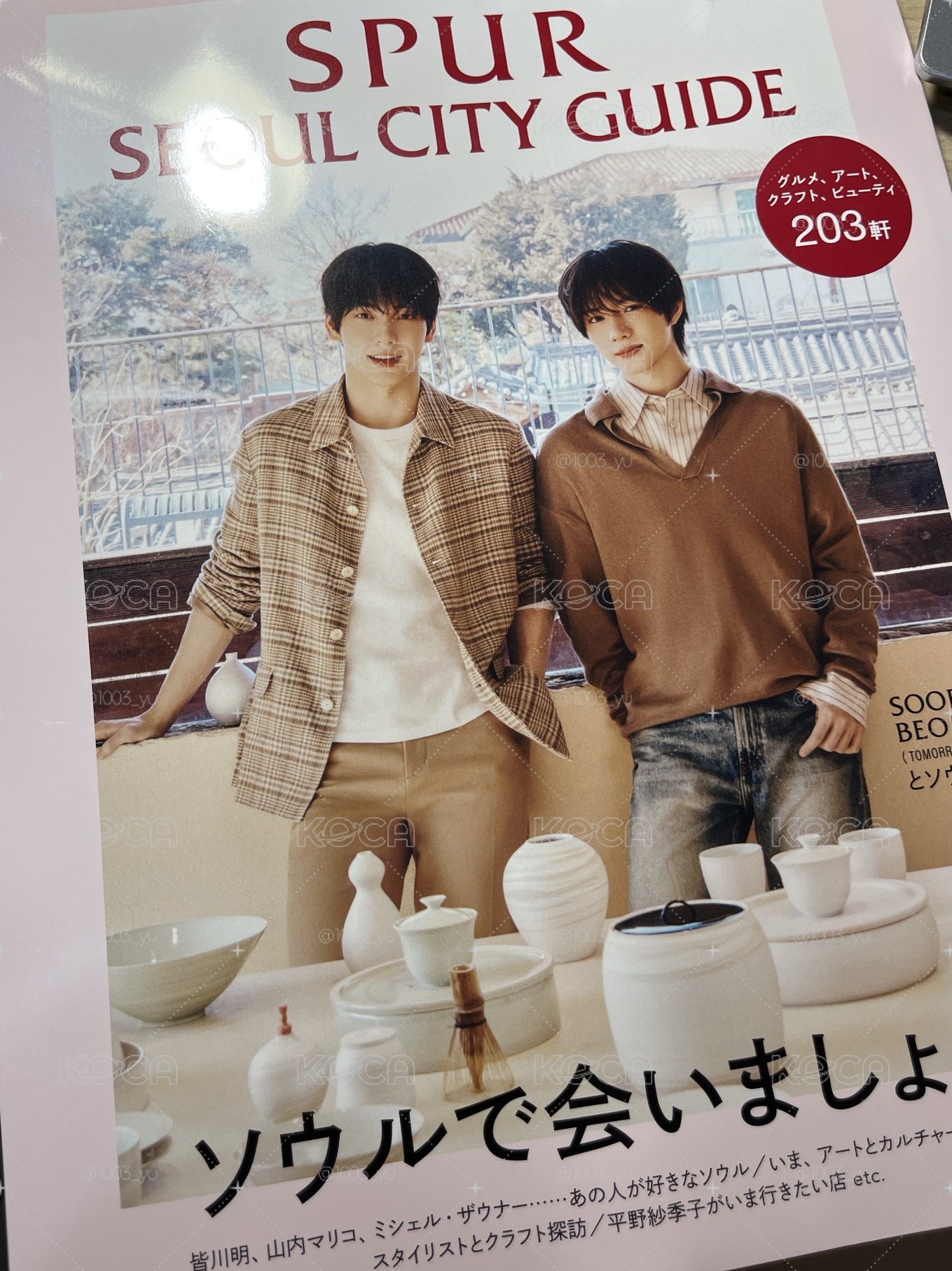 🟡摯友雜誌 SPUR 雜誌 首爾城市指南 雜誌 