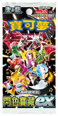 閃色寶藏ex