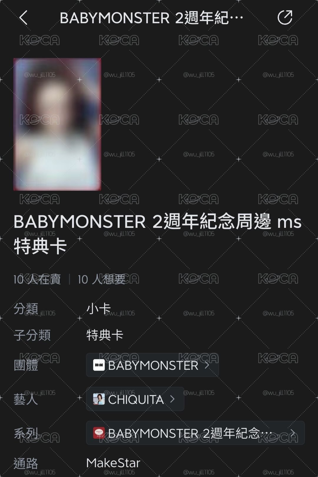 特典 柒