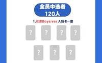 迷你三 YoLink 廣州線下中選入場