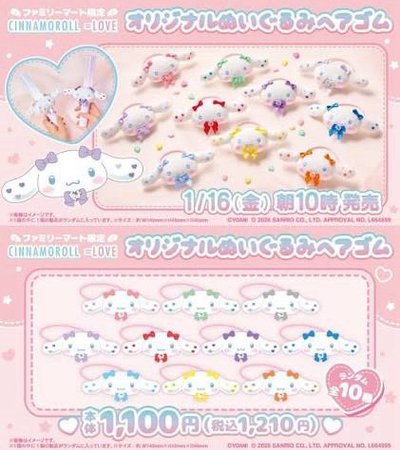 CINNAMONROLL =LOVE盲盒