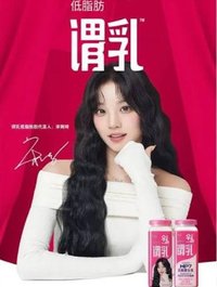 Will發酵乳/謂乳