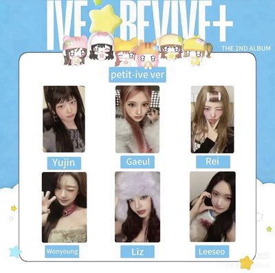 IVE REVIVE+ 娃專一般版 Gaeul 秋