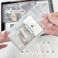 星星白色翅膀5入8*10