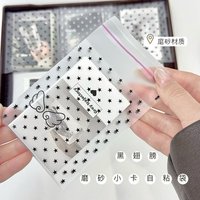 星星黑色翅膀5入8*10