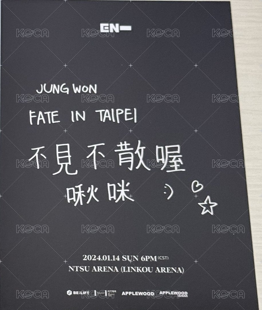 FATE世巡 明信片 台北場明信片 背面