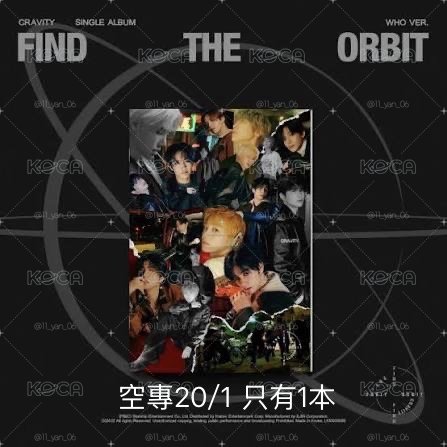 cravity盤