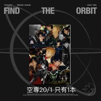 cravity盤