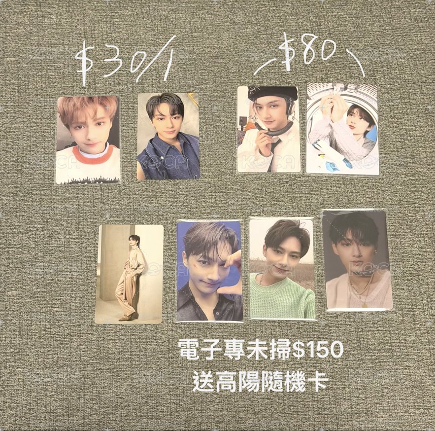 Seventeen 俊 電子專、專卡、隨機卡