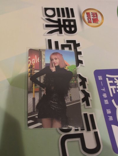 Lisa專卡