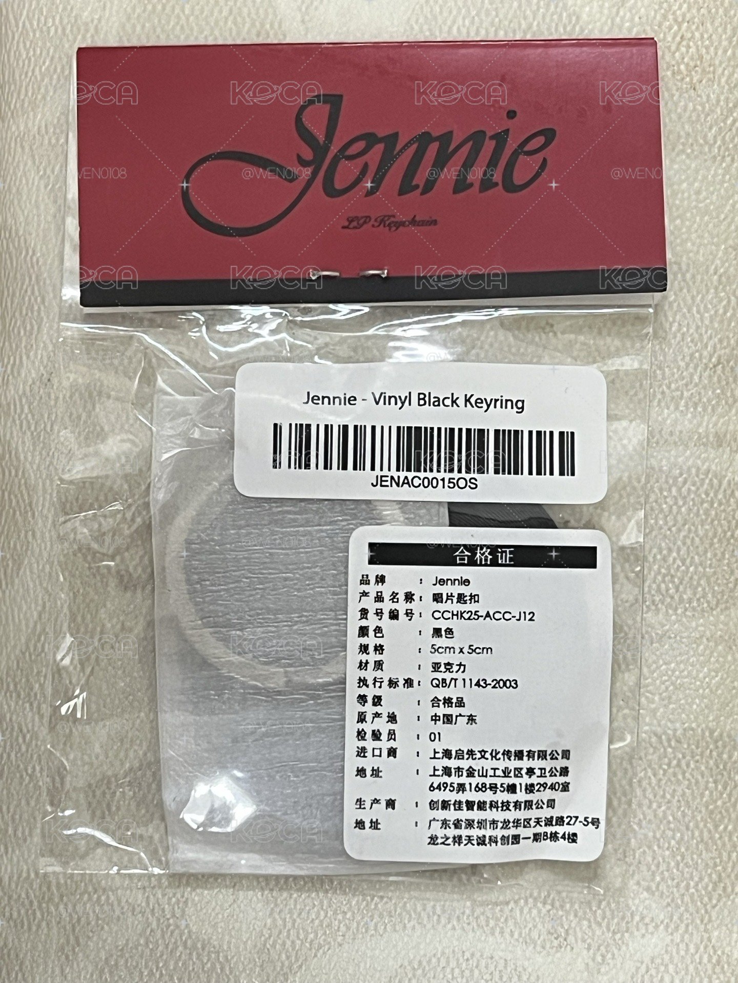 JENNIE x Complex 黑膠鑰匙圈吊飾(黑）