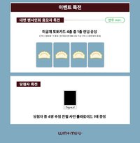 迷你一輯 WM 線下1.0 | 餃子 ver