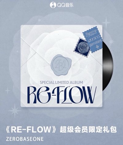 超級會員禮包