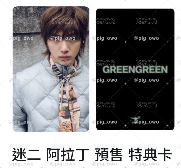 迷二 訓（阿拉丁、ms、mp)