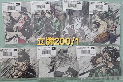 幕間抽賞立牌 實彌 善逸