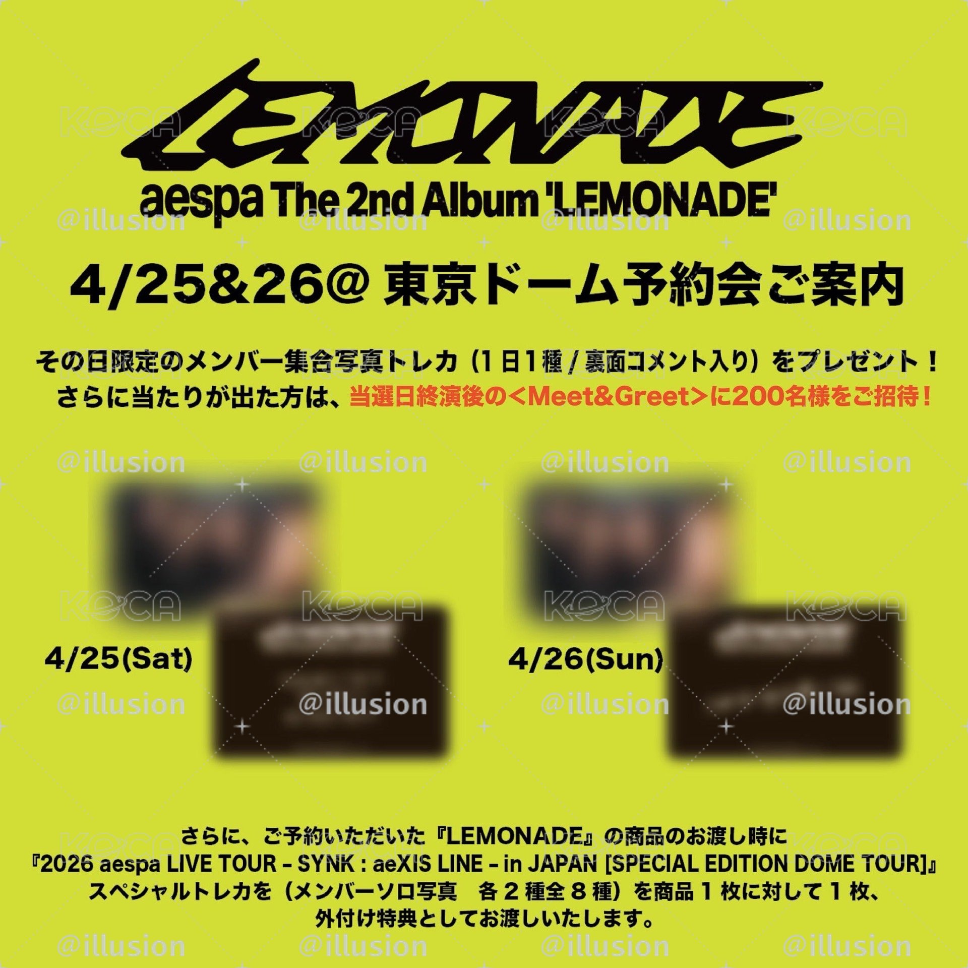 aespa 東蛋限定 日本限定專/團卡 特典
