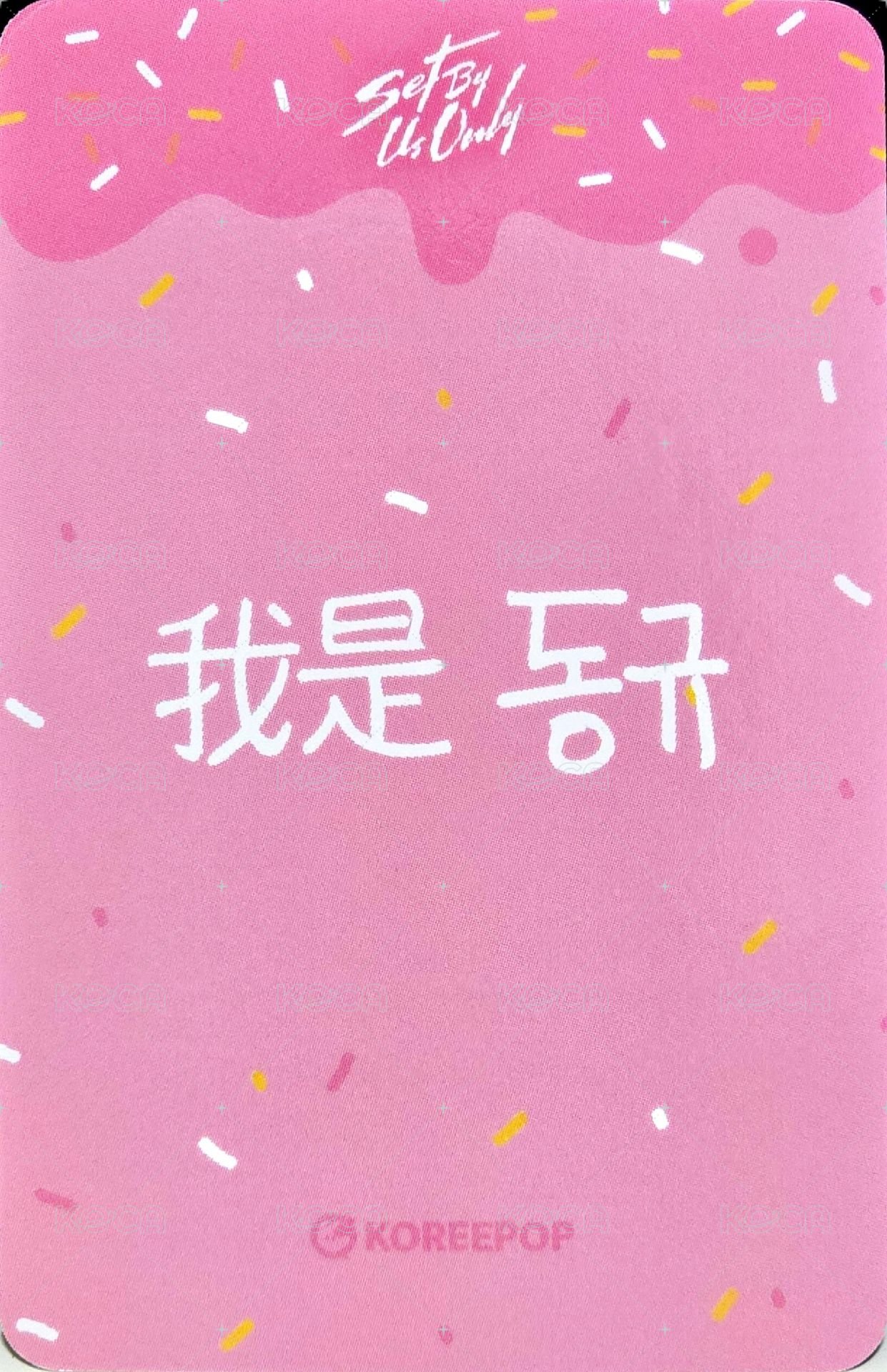 SET BY US ONLY   KOREEPOP 台北一日店長 簽售卡 圈圈圓圓圈圈ver. 背面