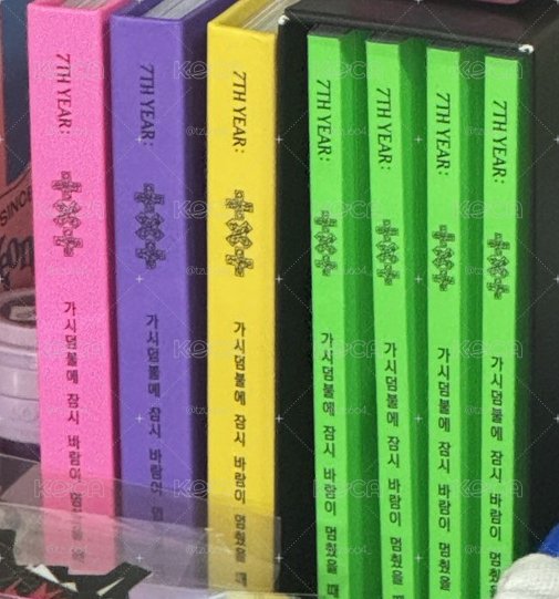 TXT 迷八 專輯空專