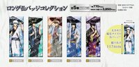 桜と和傘 長形徽章