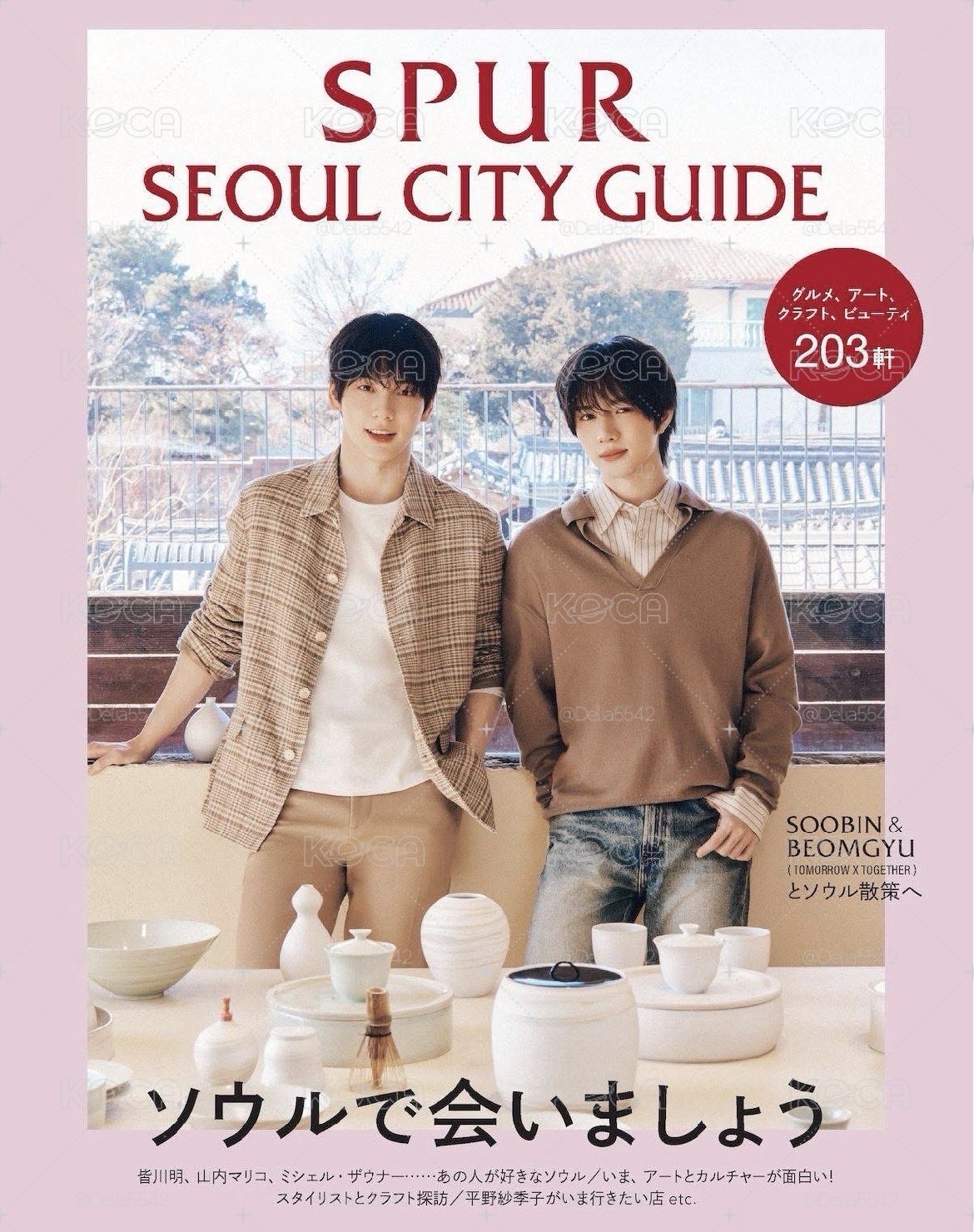 SPUR 首爾城市指南 雜誌B版（無特典）
