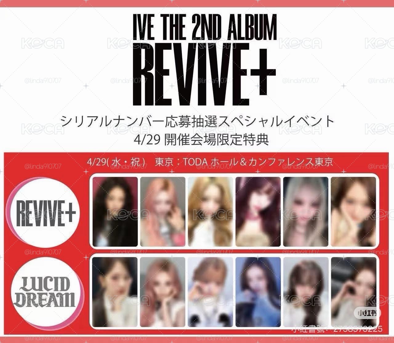 REVIVE+ 4/29韓專/日專怜