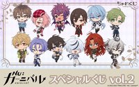 NU: カーニバルスペシャルくじ vol.2