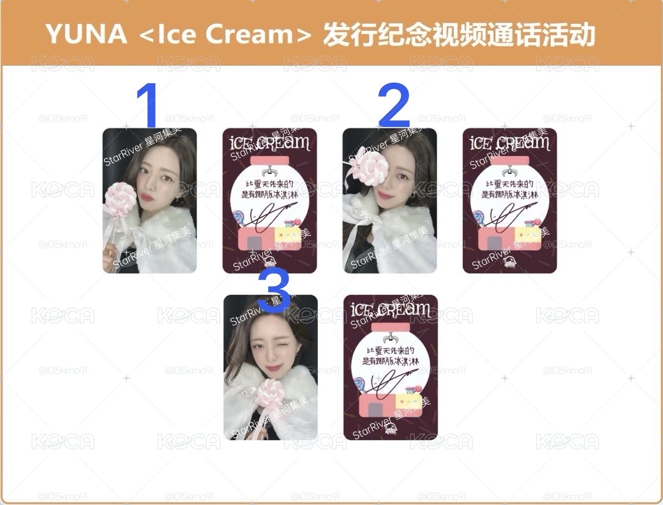 yuna sr線上簽售