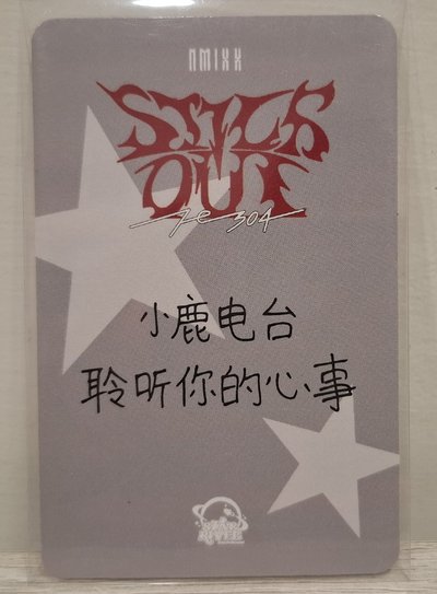 ✴️中背撒星星薛