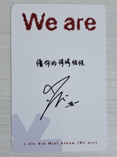 We are 泡泡摩奇 簽售琦 懂你的琦琦怪怪