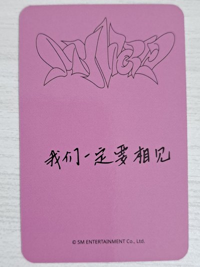 MY WORLD sr 特典卡 寧 我們一定要相見