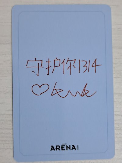 ARENA 雜誌 雜誌卡 旻奎 守護你1314