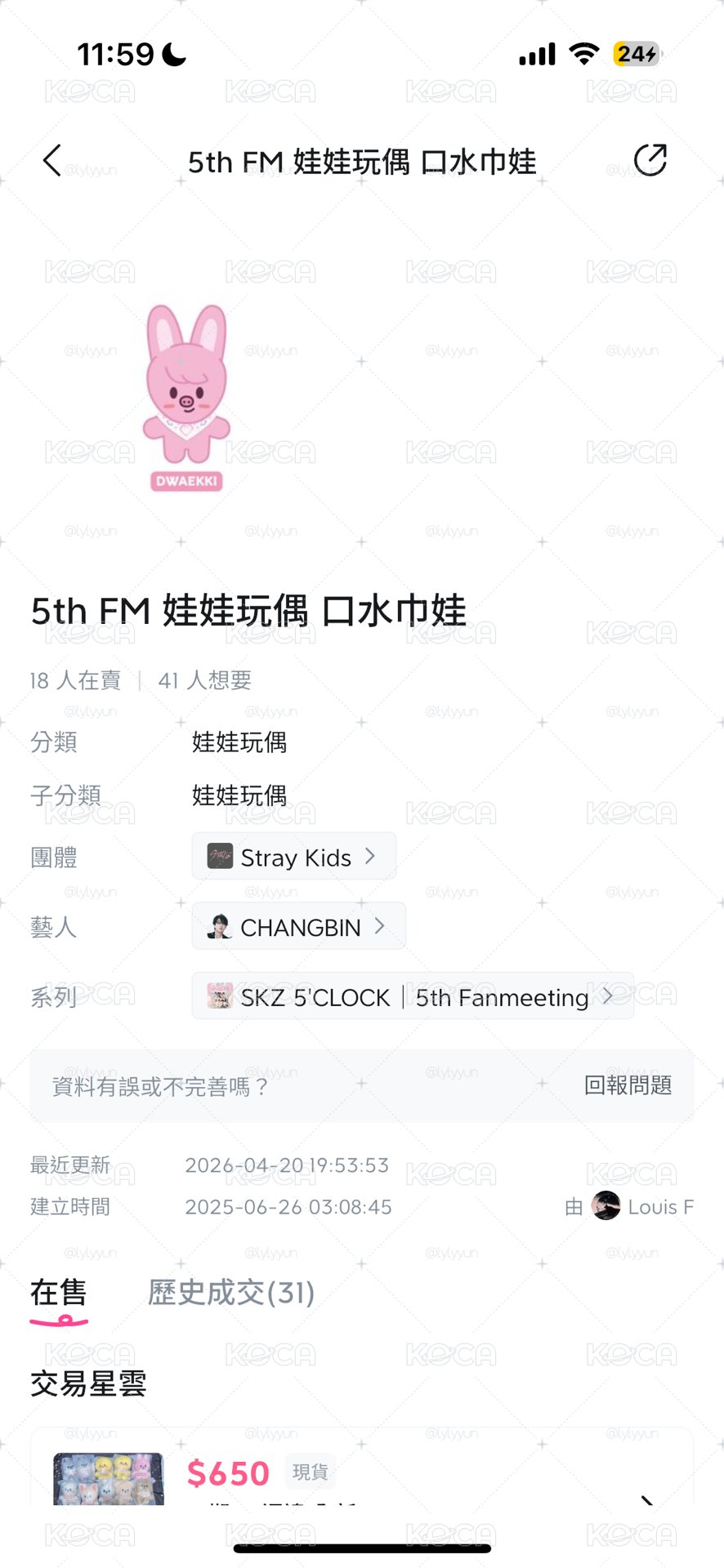 現貨全新未拆