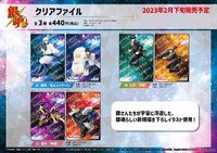 宇宙浮游 資料夾