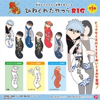 扭扭娃 銀魂BIG（120cm）