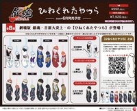 扭扭娃 吉原大炎上
