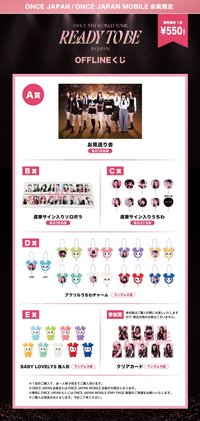 五巡 JP 名古屋/福岡 追加公演 線下一番賞