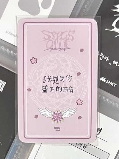 💫 NMIXX 小櫻莉 中背