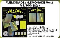 LEMONADE ver.(4/26)