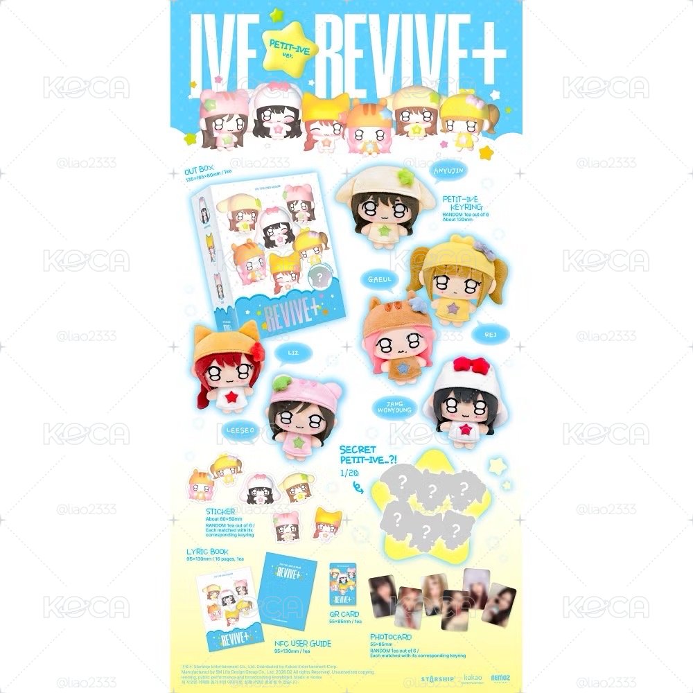 IVE娃專 未拆現貨