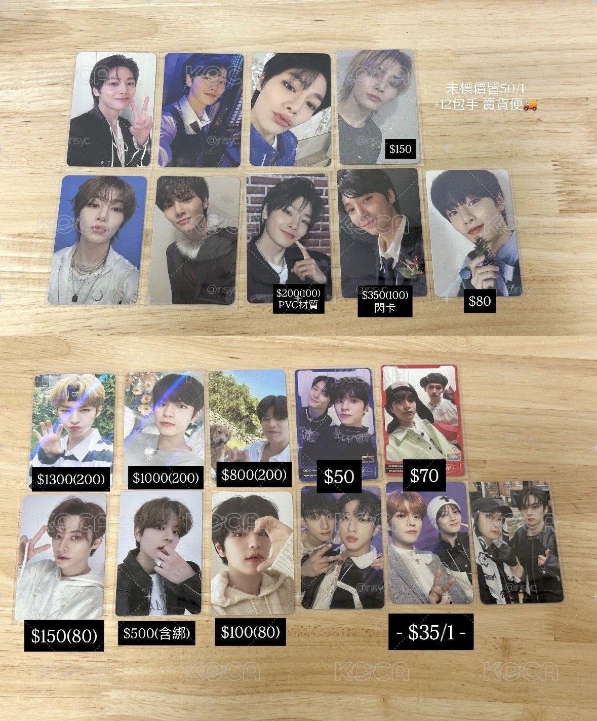 Stray kids 小卡們
