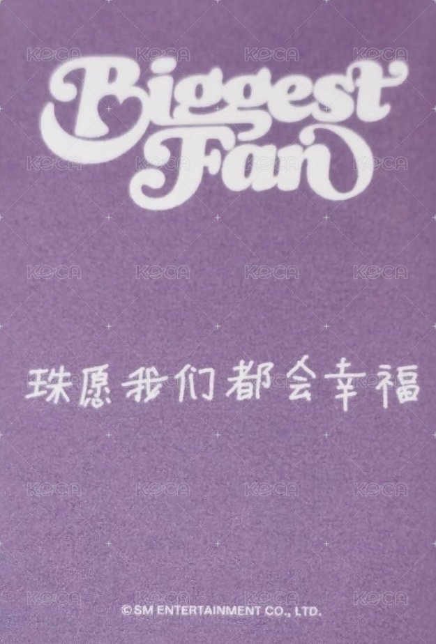 正規一 小芒 深圳 抽選卡  背面