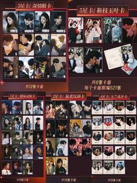 戲劇卡 深情眼-李靳嶼