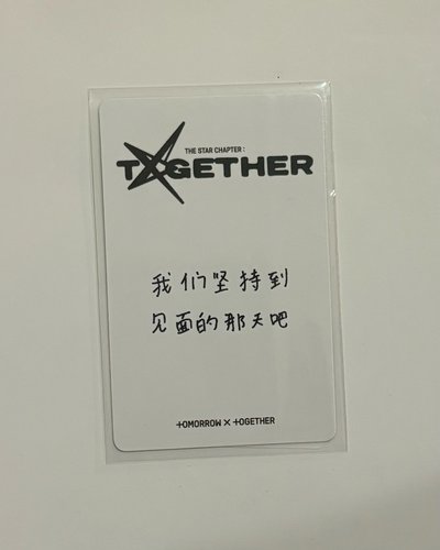 錯版卡背 我們堅持到見面的那天吧