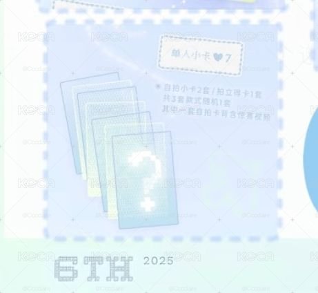 時代少年團六週年