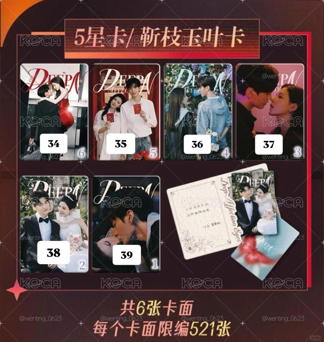 深情眼小卡