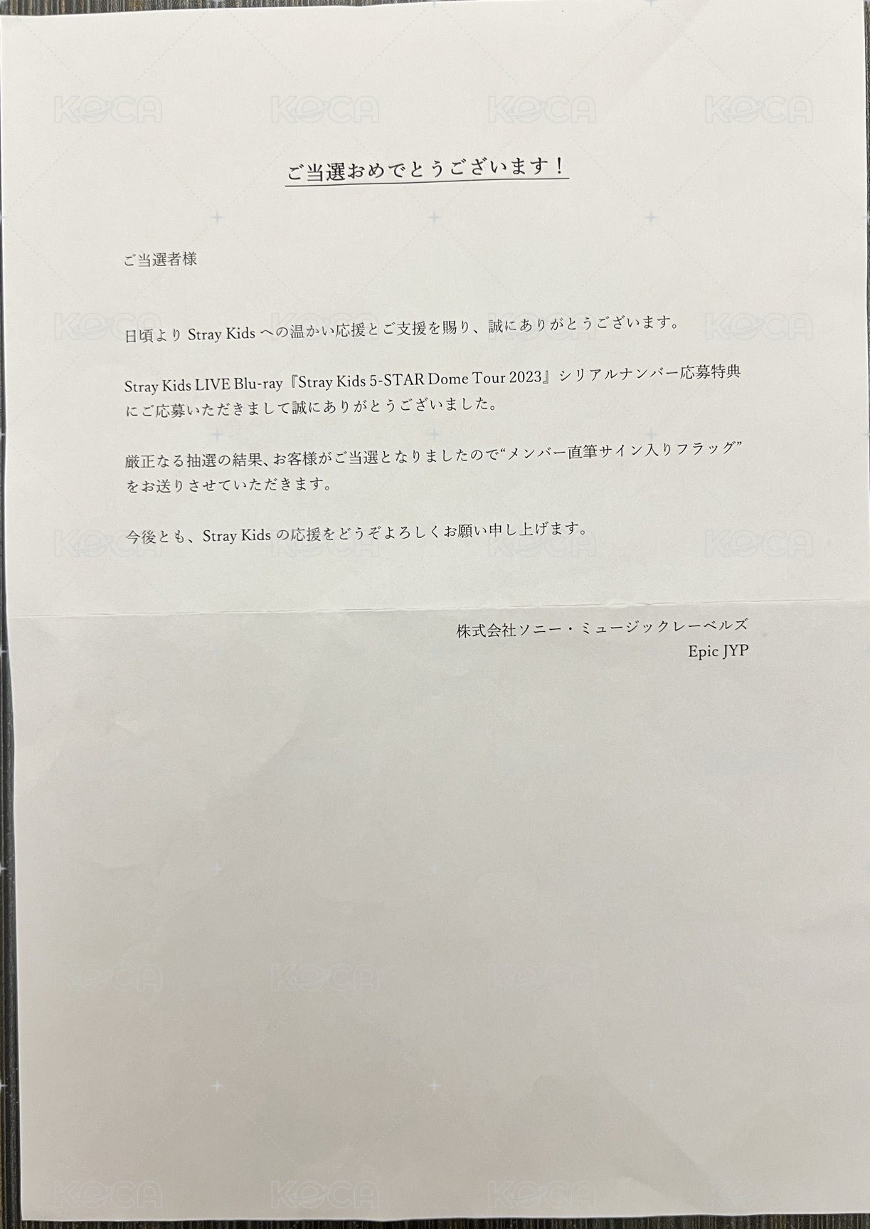 Han親簽等身旗幟