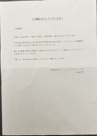 Han親簽等身旗幟